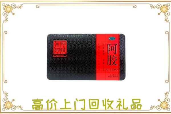 衡水市周边回收阿胶