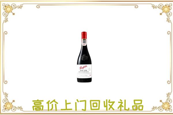 衡水市附近回收奔富