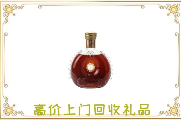 衡水市附近回收路易十三