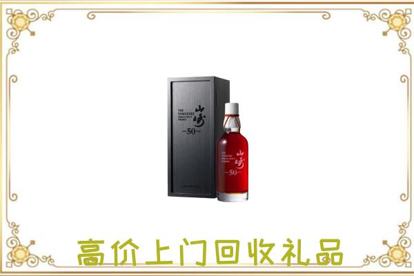 衡水市附近回收山崎