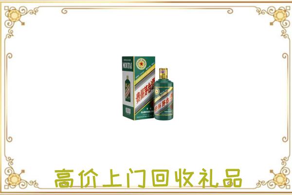 衡水市附近回收生肖茅台酒