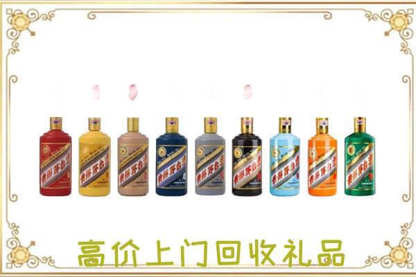 衡水市附近回收茅台纪念酒