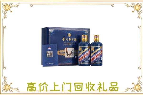 衡水市附近回收茅台酒礼盒