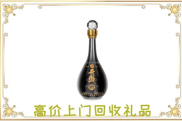 衡水市周边回收西凤酒