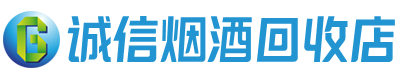 衡水市茅台酒回收,酒瓶,烟酒,飞天茅台酒,名酒,衡水市回收贵州茅台酒